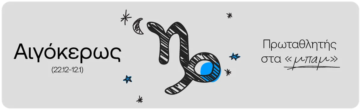 illustration με ζώδιο